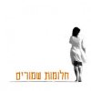 פרופיל של אורה.ג.