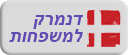 טיול משפחות - דנמרק