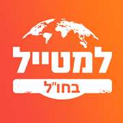 לוגו אתר למטייל